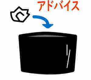 マイレットの災害用トイレの注意点