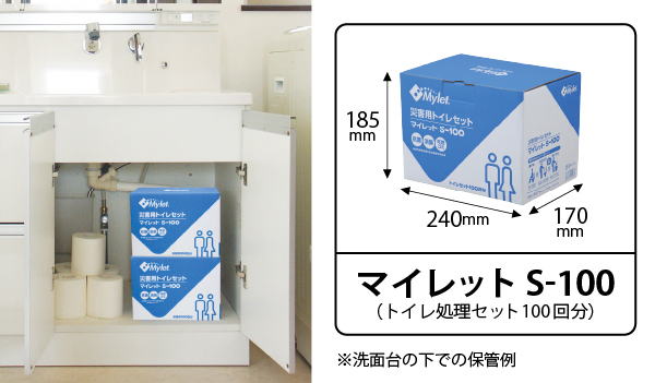 災害用トイレはコンパクト